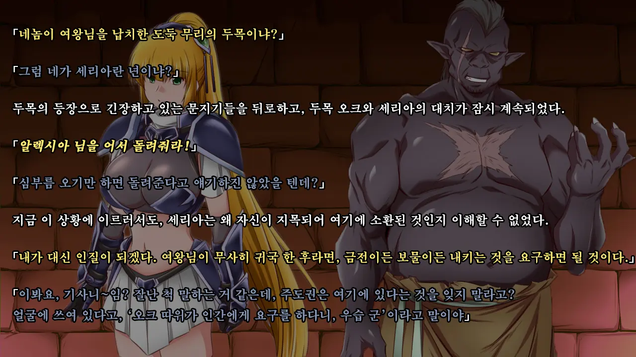 Ryoujoku Fantasy Kikaku Hajimete Mimashita | 능욕 판타지 기획 시작해봤습니다